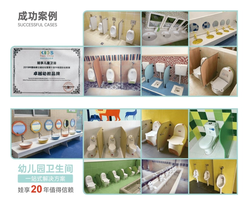 Waxiang toilets and sinks have been used and accepted by more than 10000 children institutions around the world 